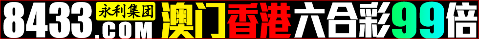 澳门银河