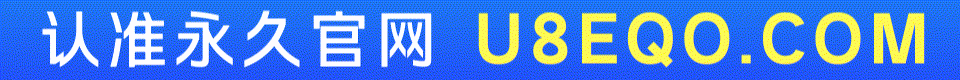 U8娱乐城